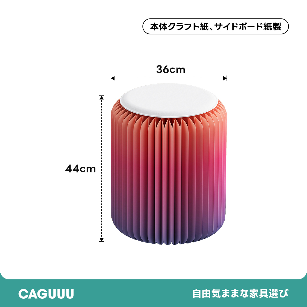 Kraft Paper クラフト紙折りたたみスツール