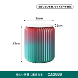 Kraft Paper グラデーションスツール｜すぐに使える折り畳み式でサイドテーブルにもなる多用途デザイン - Thumbnail 13