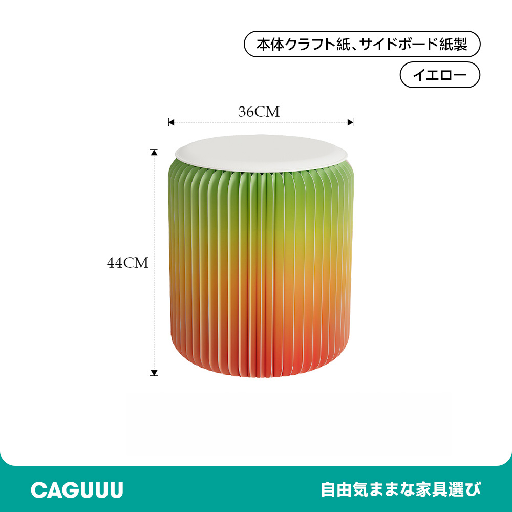 クラフト紙折りたたみスツール