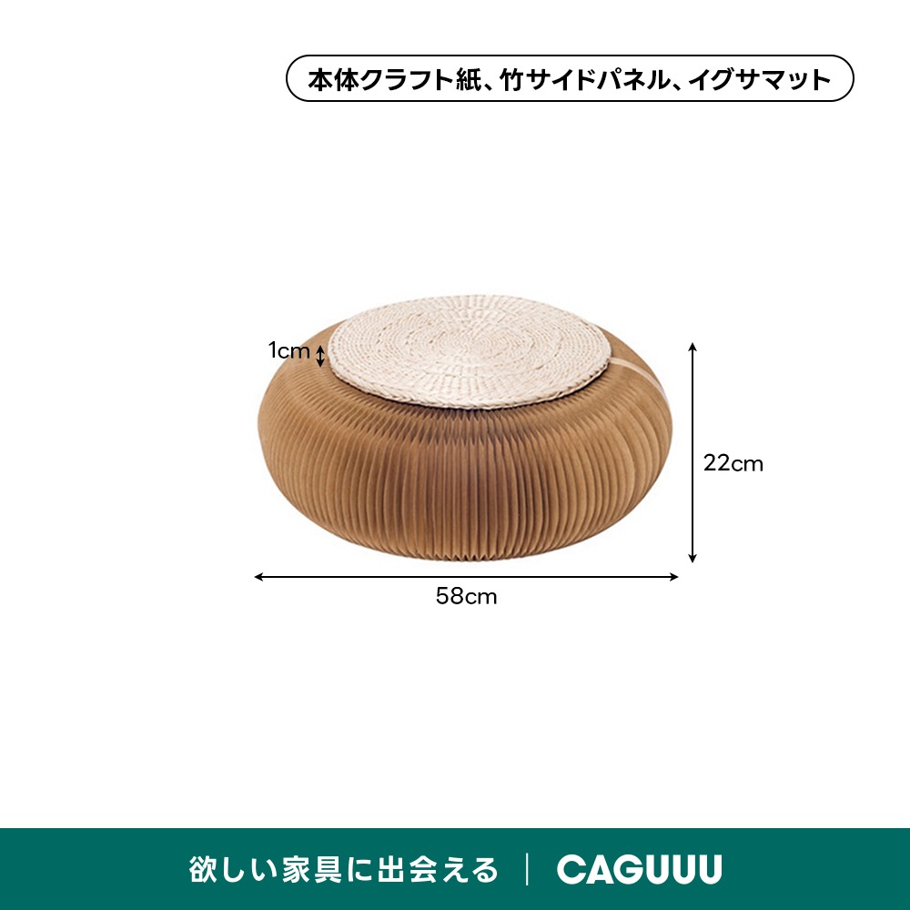Kraft Paper フロアスツール｜折り畳み式で広げてすぐに使える
