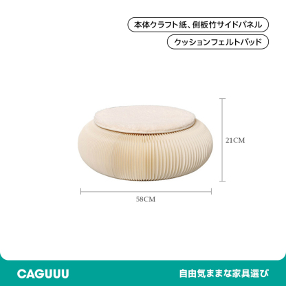 クラフト紙座布団