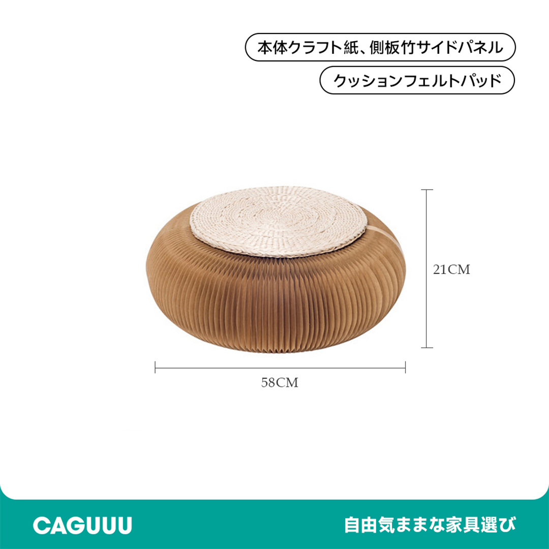 クラフト紙座布団