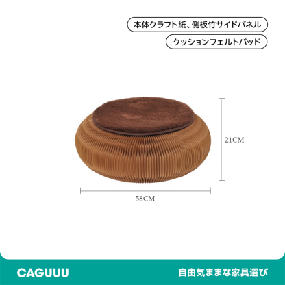 クラフト紙座布団