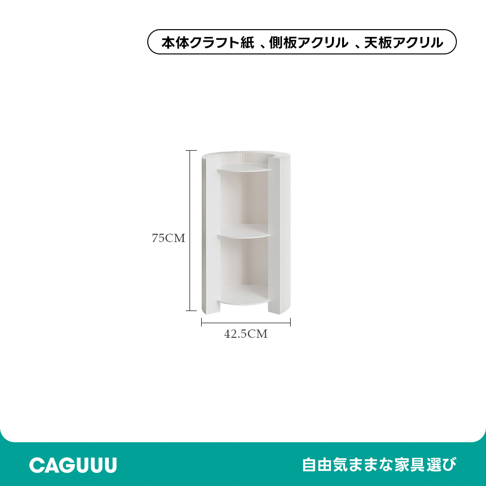 Kraft Paper クラフト紙円筒デザインシエルフ