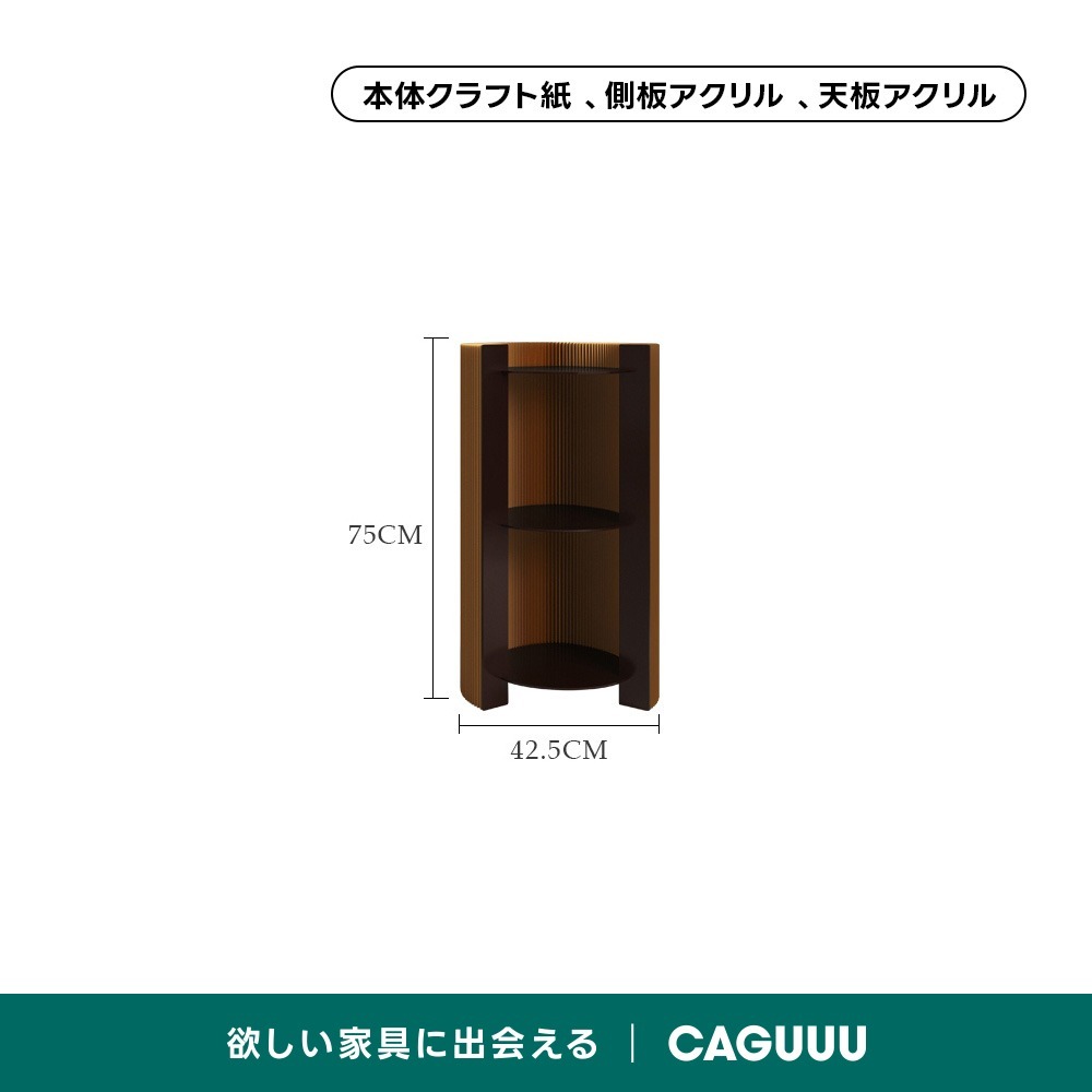 ブックシェルフ｜おしゃれで機能的な収納家具【CAGUUU公式】