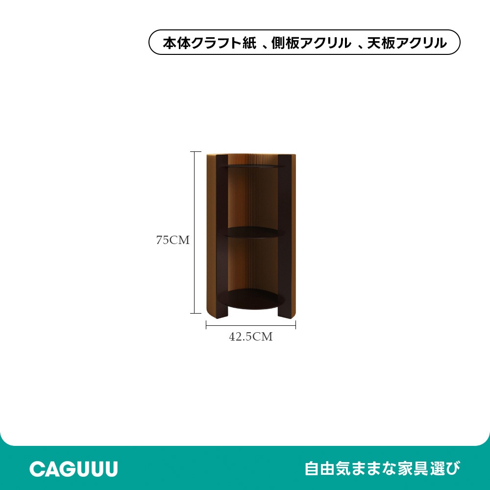 Kraft Paper クラフト紙円筒デザインシエルフ | 工具いらずでサッと組み立て