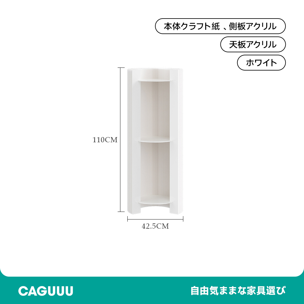 クラフト紙円筒デザインシエルフ