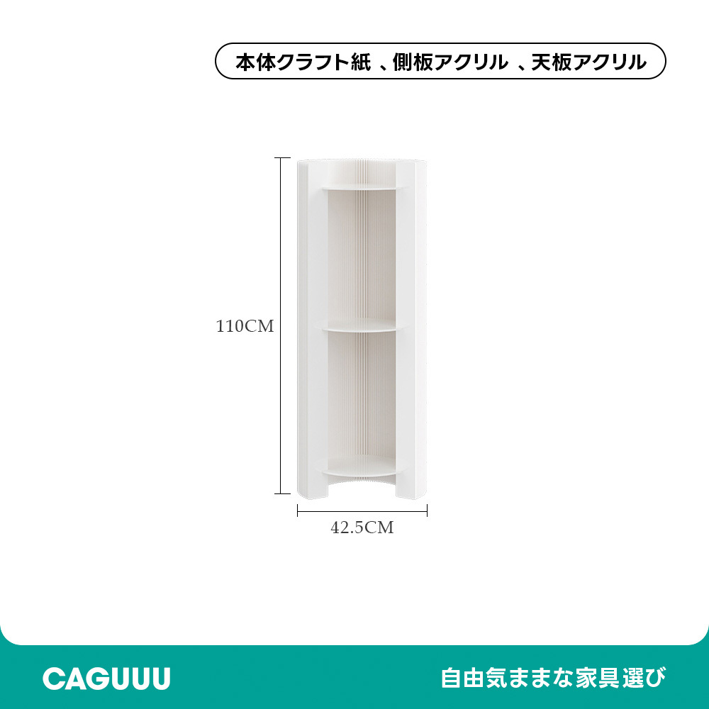 Kraft Paper クラフト紙円筒デザインシエルフ