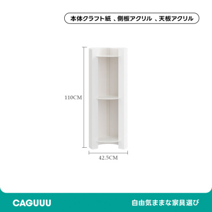 Kraft Paper クラフト紙円筒デザインシエルフ