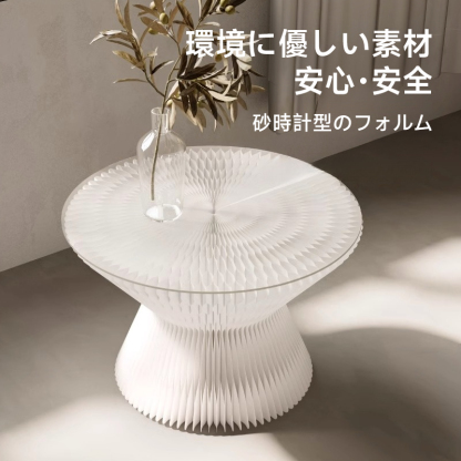 クラフト紙砂時計型サイドテーブル