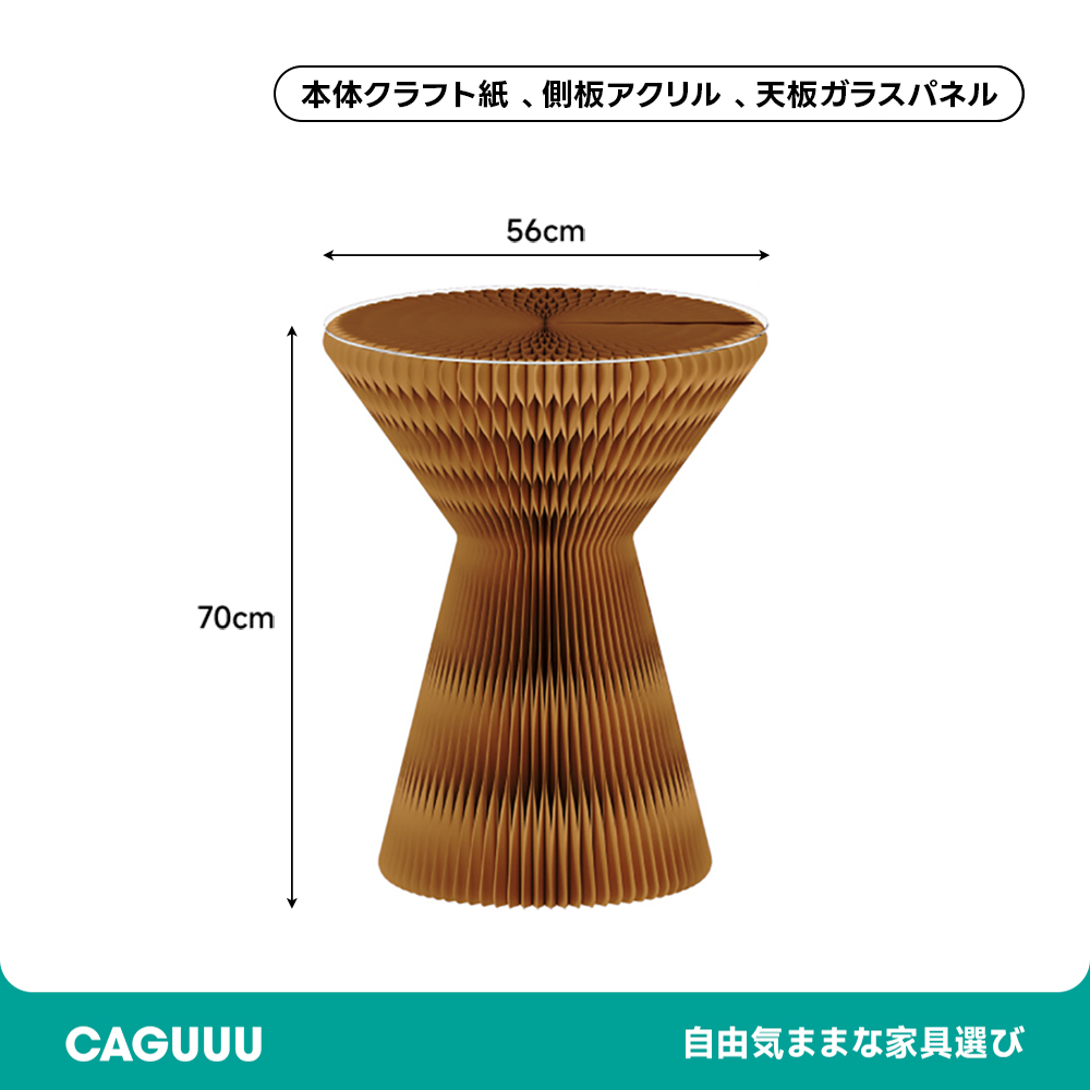 Kraft Paper クラフト紙砂時計型サイドテーブル