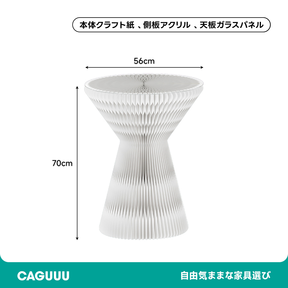 Kraft Paper クラフト紙砂時計型サイドテーブル