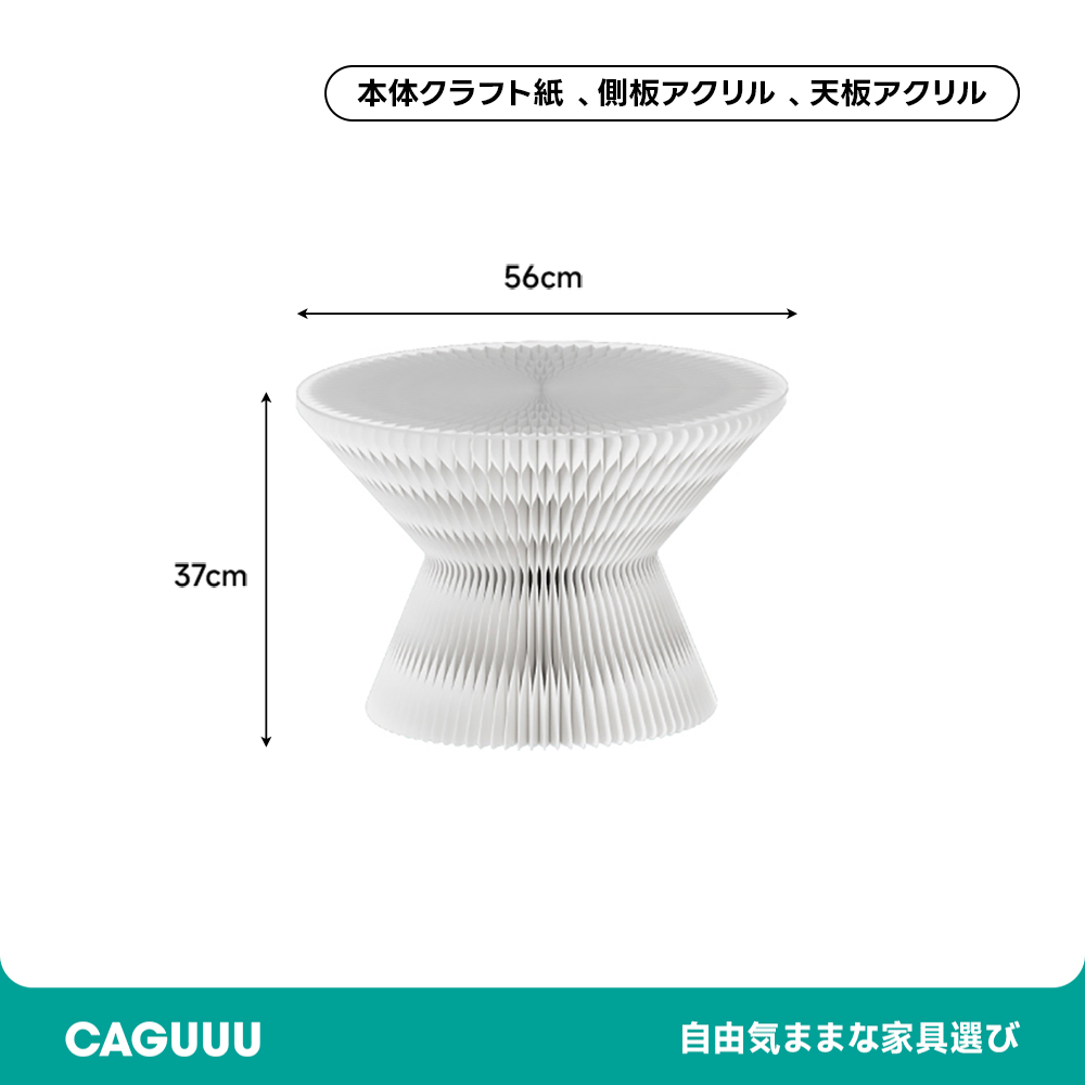 Kraft Paper クラフト紙砂時計型サイドテーブル