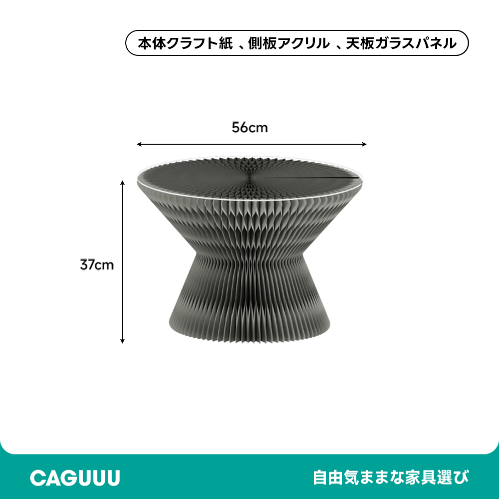 Kraft Paper クラフト紙砂時計型サイドテーブル