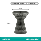 Kraft Paper クラフト紙砂時計型サイドテーブル