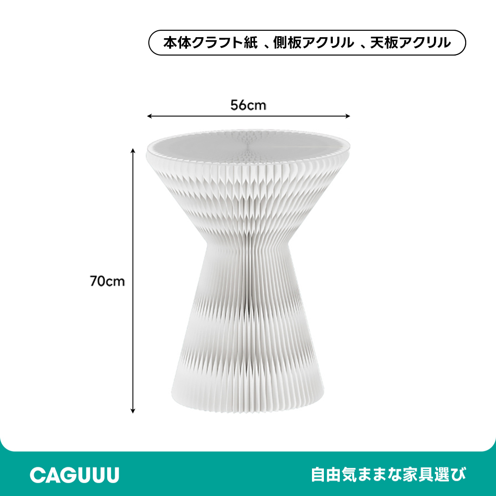 Kraft Paper クラフト紙砂時計型サイドテーブル