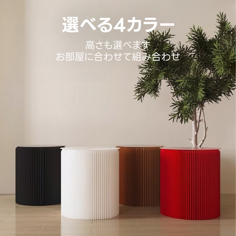 Kraft Paper クラフト紙サイドテーブル