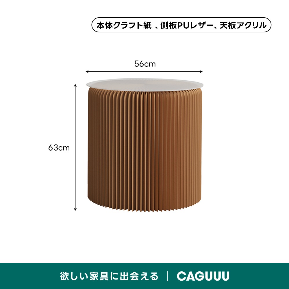 Kraft Paper シンプルサイドテーブル | 軽量で高耐荷重、リサイクル