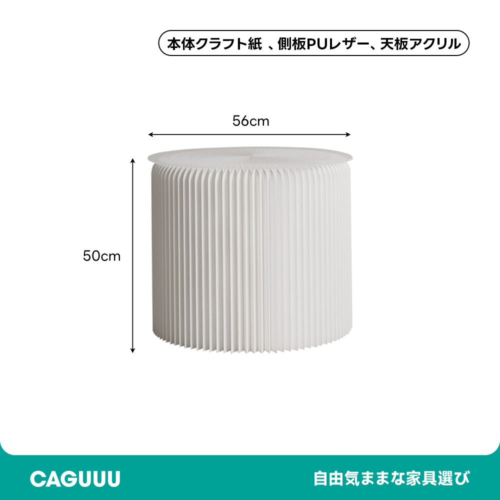 Kraft Paper クラフト紙サイドテーブル