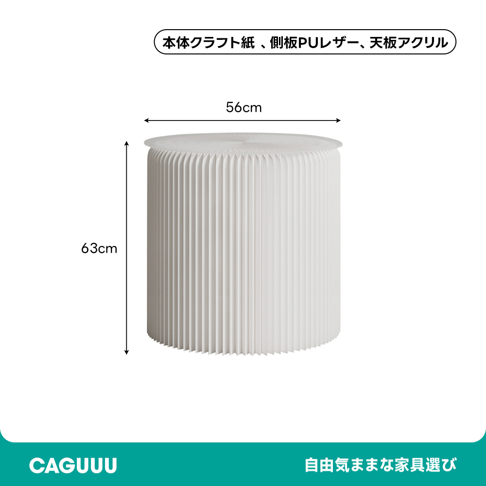 Kraft Paper クラフト紙サイドテーブル