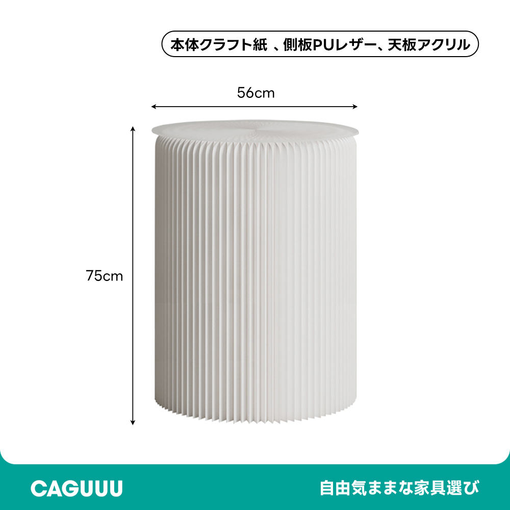 Kraft Paper クラフト紙サイドテーブル