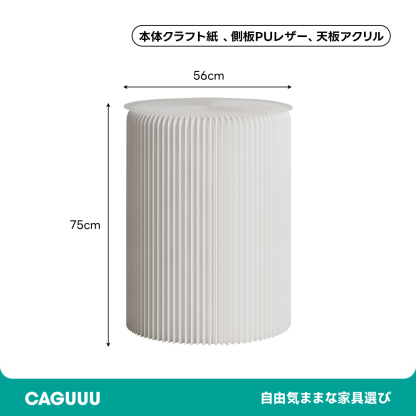 Kraft Paper クラフト紙サイドテーブル