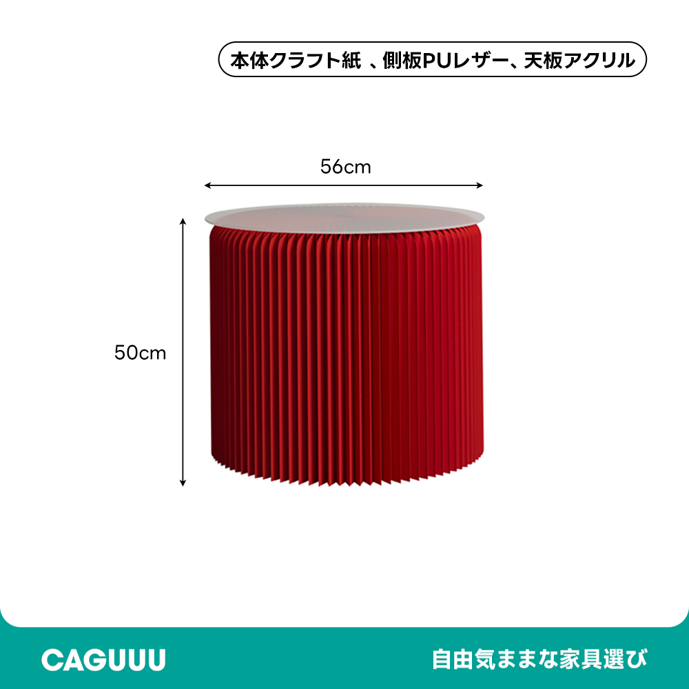 Kraft Paper クラフト紙サイドテーブル