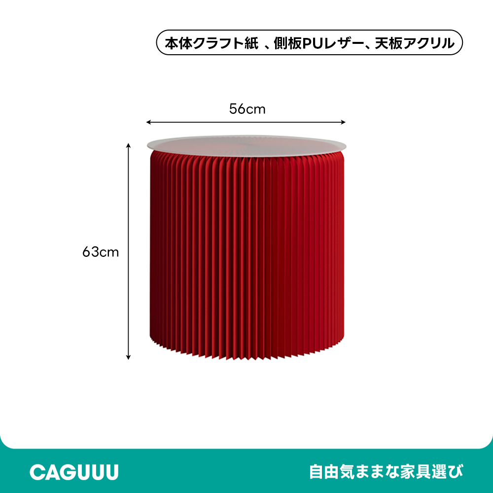 Kraft Paper クラフト紙サイドテーブル