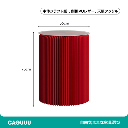 Kraft Paper クラフト紙サイドテーブル