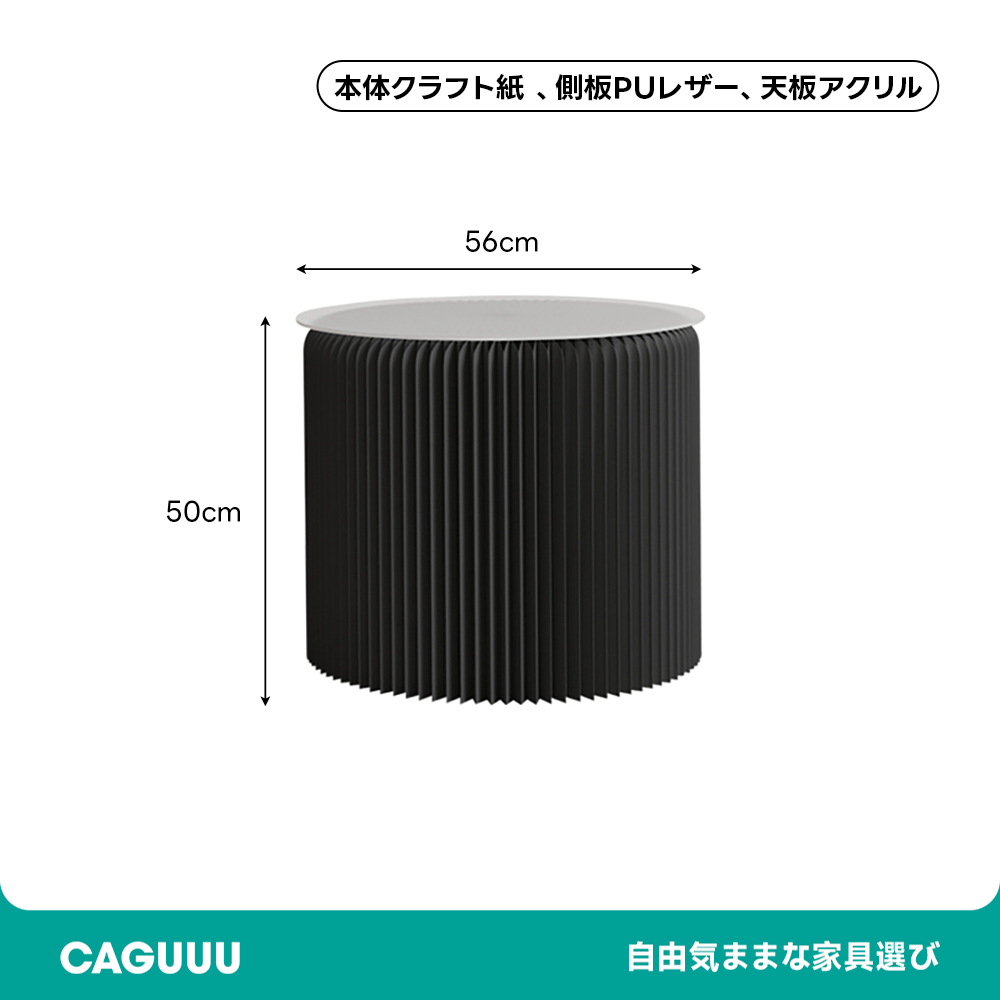 Kraft Paper クラフト紙サイドテーブル