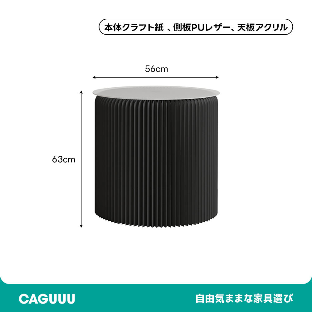 Kraft Paper クラフト紙サイドテーブル