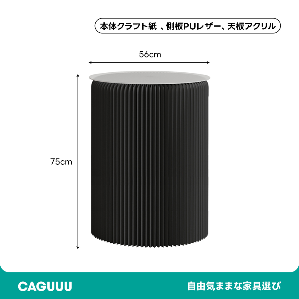 Kraft Paper クラフト紙サイドテーブル