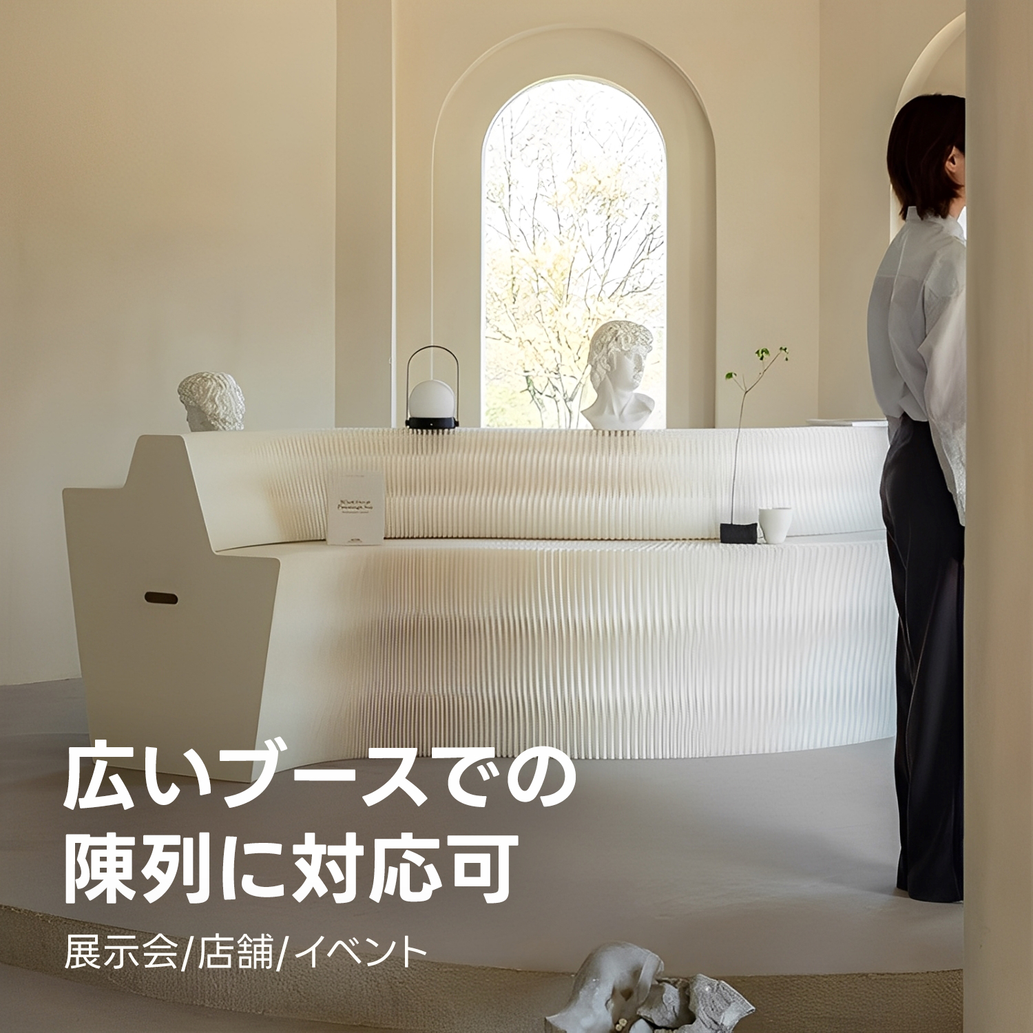 Kraft Paper クラフト紙エコシステム展示台 | 軽やかに置ける