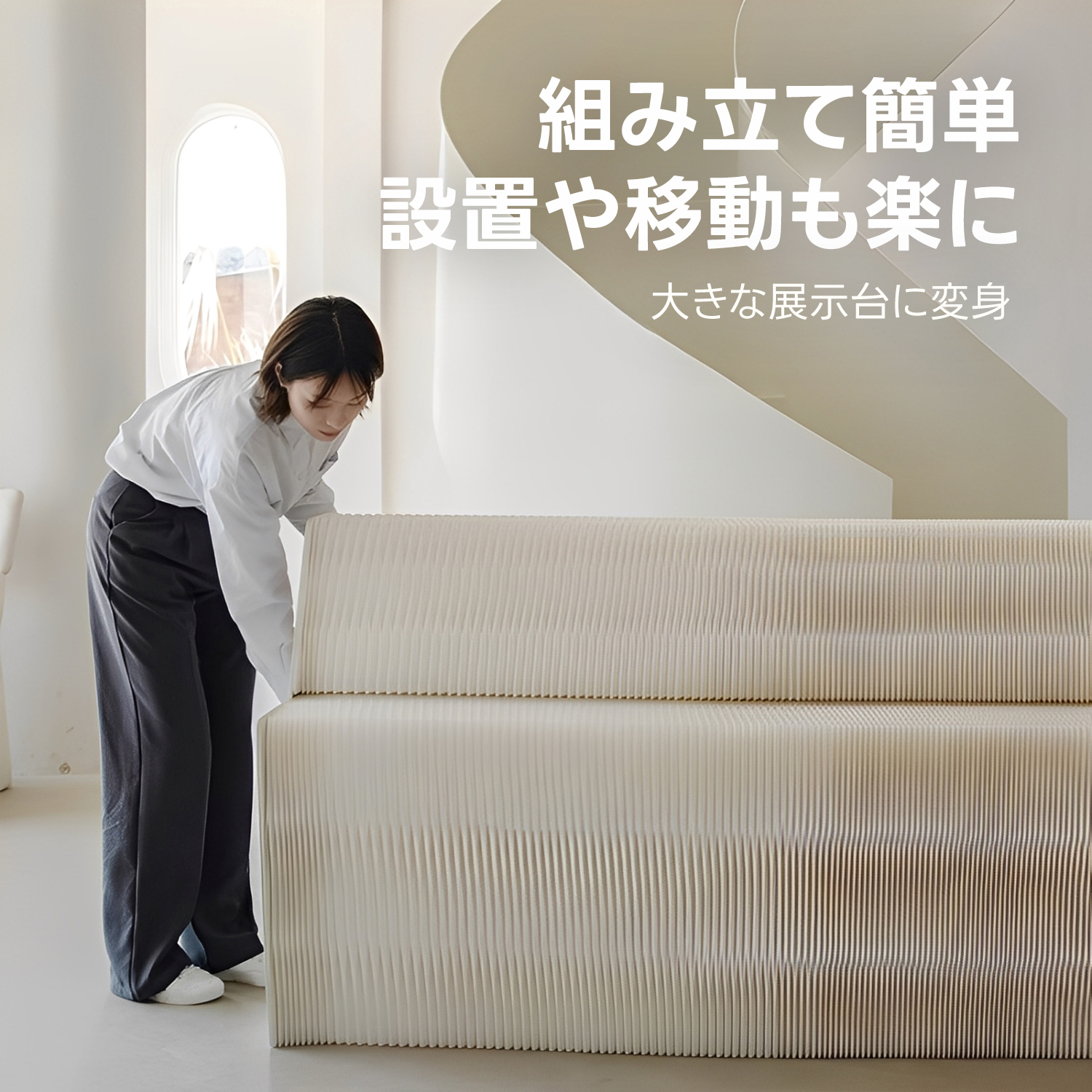 Kraft Paper クラフト紙エコシステム展示台