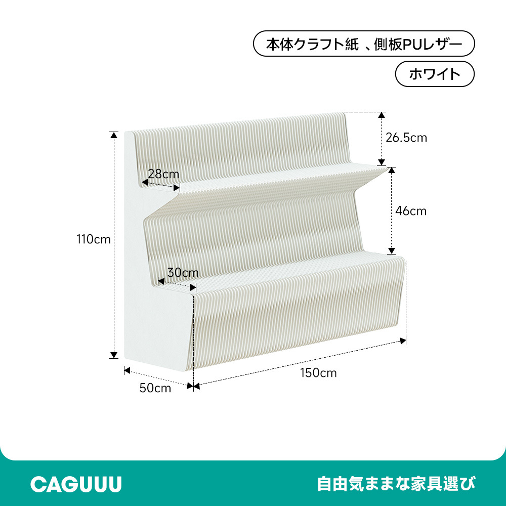 クラフト紙エコシステム展示台