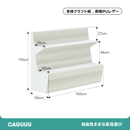 Kraft Paper クラフト紙エコシステム展示台