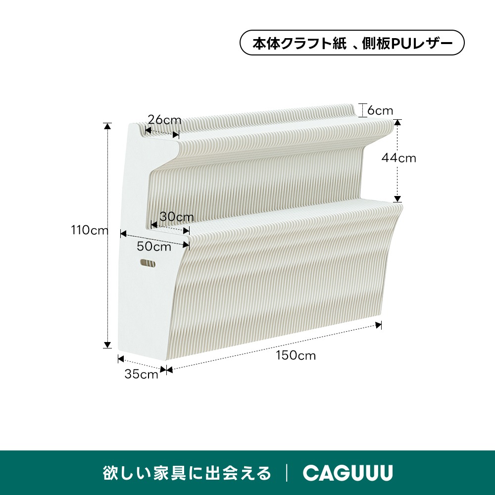 Kraft Paper クラフト紙エコシステム展示台 | 軽やかに置ける