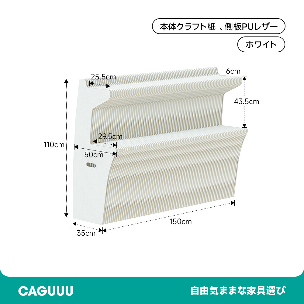 クラフト紙エコシステム展示台