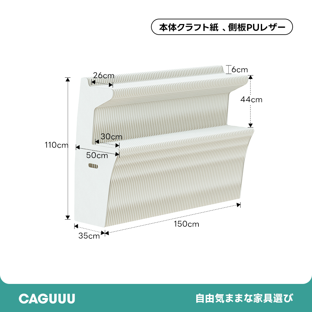 Kraft Paper クラフト紙エコシステム展示台