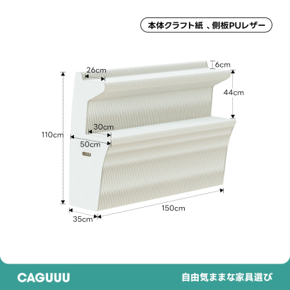 Kraft Paper クラフト紙エコシステム展示台