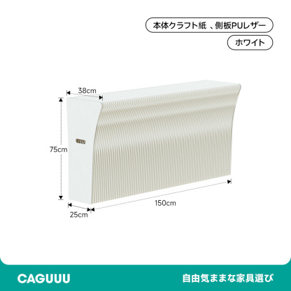 クラフト紙エコシステム展示台