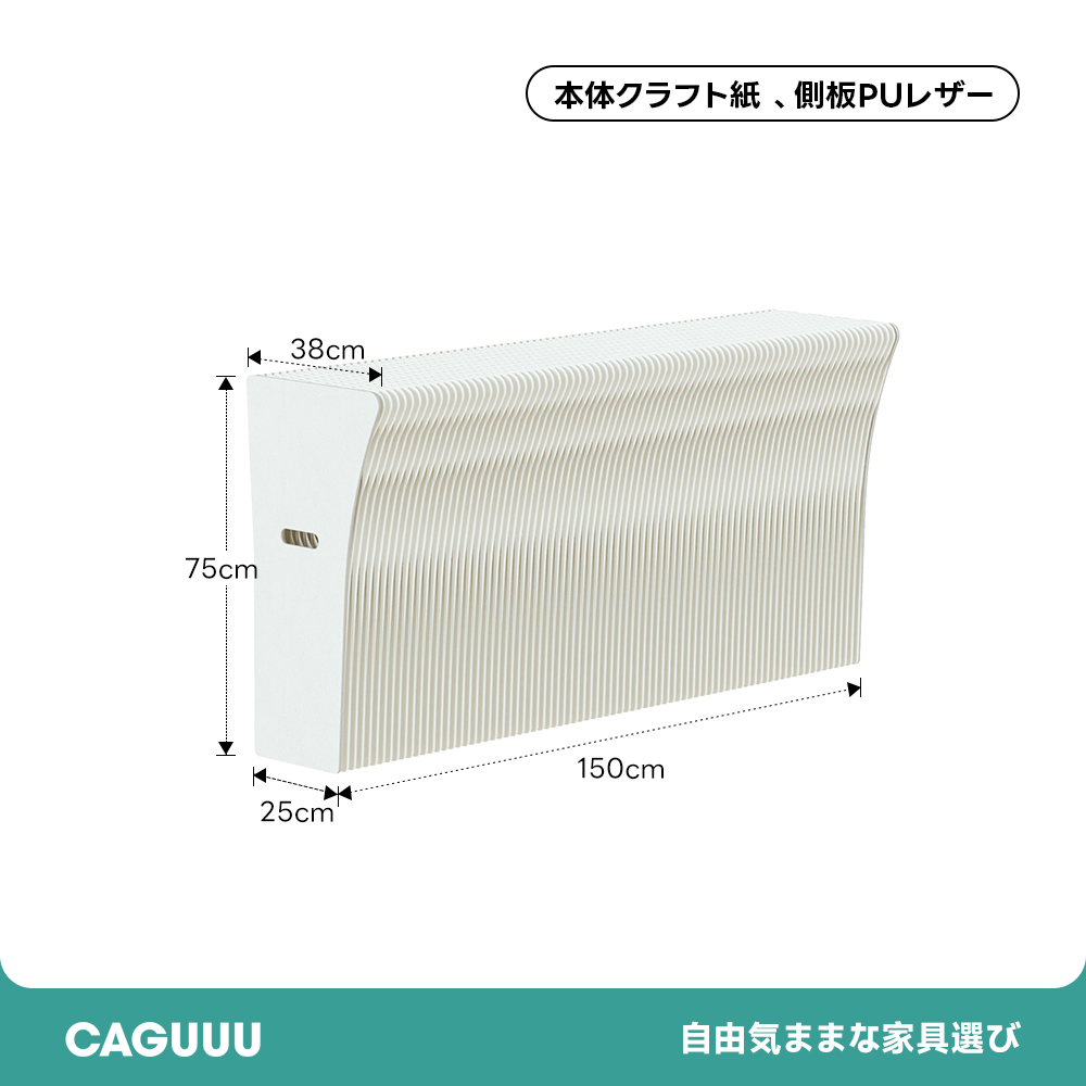 Kraft Paper クラフト紙エコシステム展示台