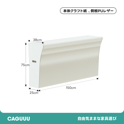 Kraft Paper クラフト紙エコシステム展示台