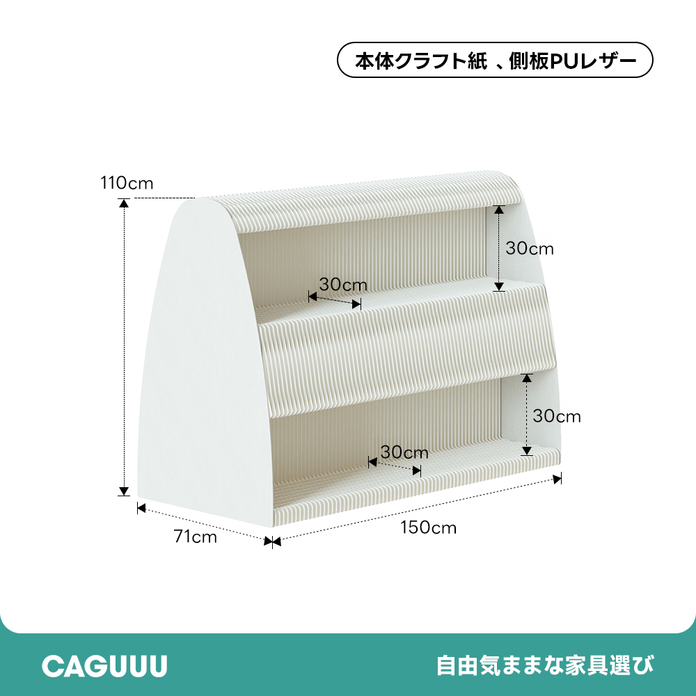Kraft Paper クラフト紙エコシステム展示台