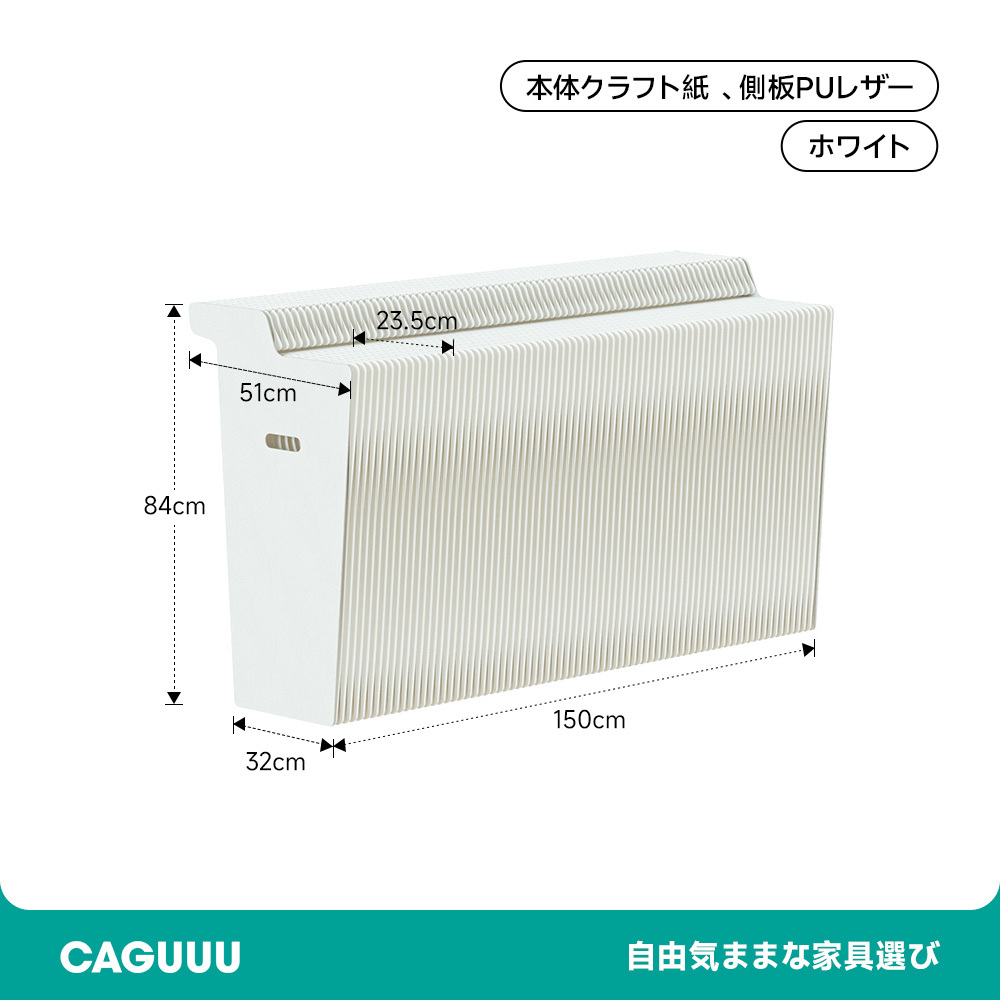 クラフト紙エコシステム展示台