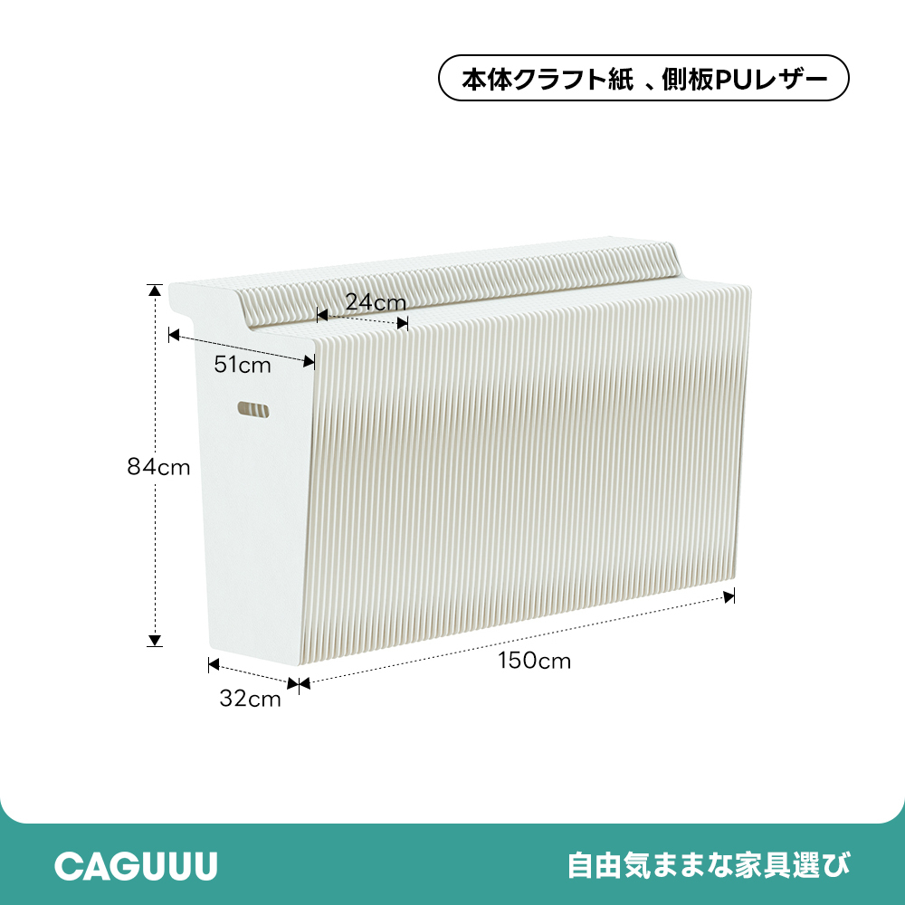 Kraft Paper クラフト紙エコシステム展示台