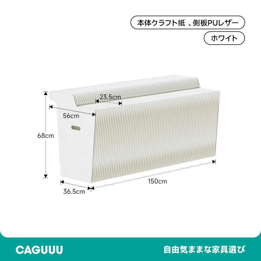 クラフト紙エコシステム展示台