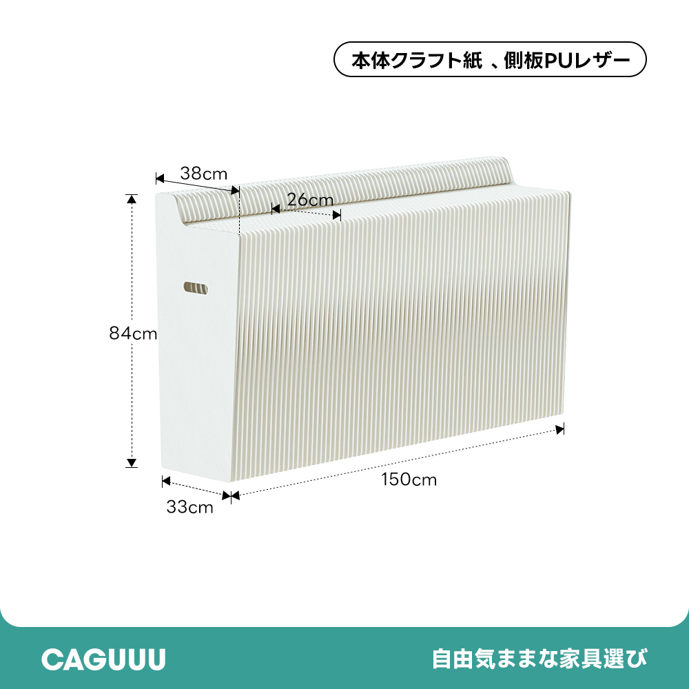 Kraft Paper クラフト紙エコシステム展示台