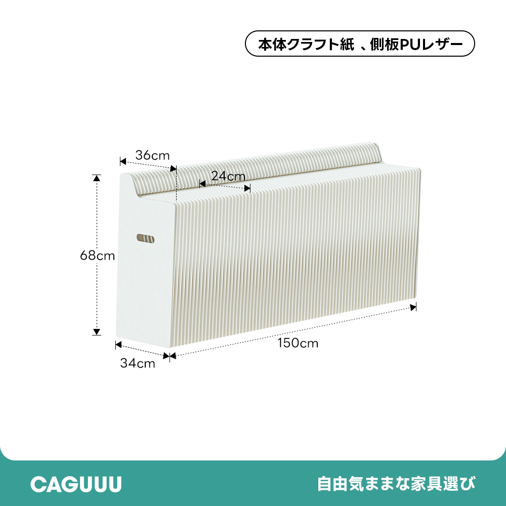 Kraft Paper クラフト紙エコシステム展示台