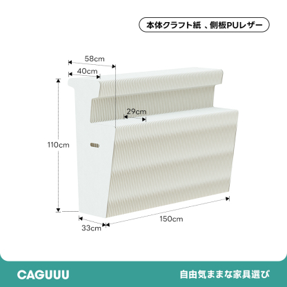 Kraft Paper クラフト紙エコシステム展示台
